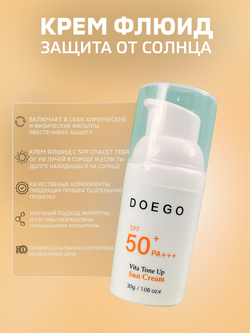 Солнцезащитный крем SPF 50+, Doego
