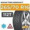 Nokian Tyres Nordman 7 SUV 265/70 R16 112T шип.