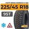 Viatti Brina Nordico V-522 225/45 R18 95T шип.