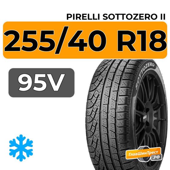 Pirelli Sottozero II 255/40 R18 95V