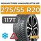 Nokian Tyres Hakkapeliitta 10p SUV 275/55 R20 117T XL шип.