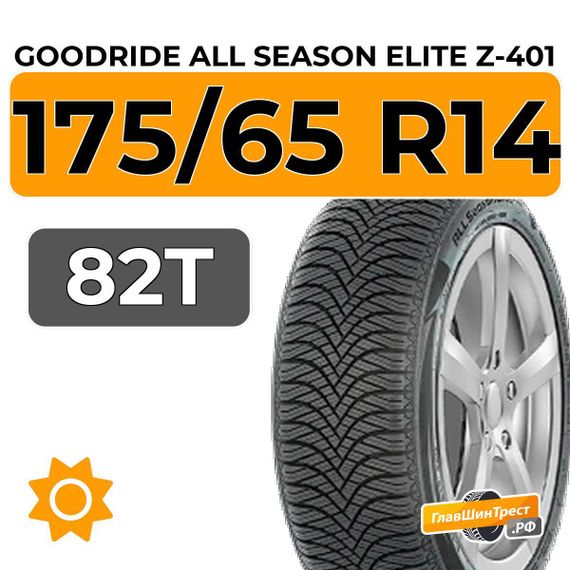 Goodride All Season Elite Z-401 175/65 R14 82T