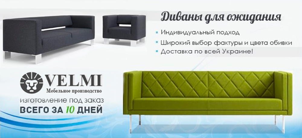 Диван для залу очікування Axens