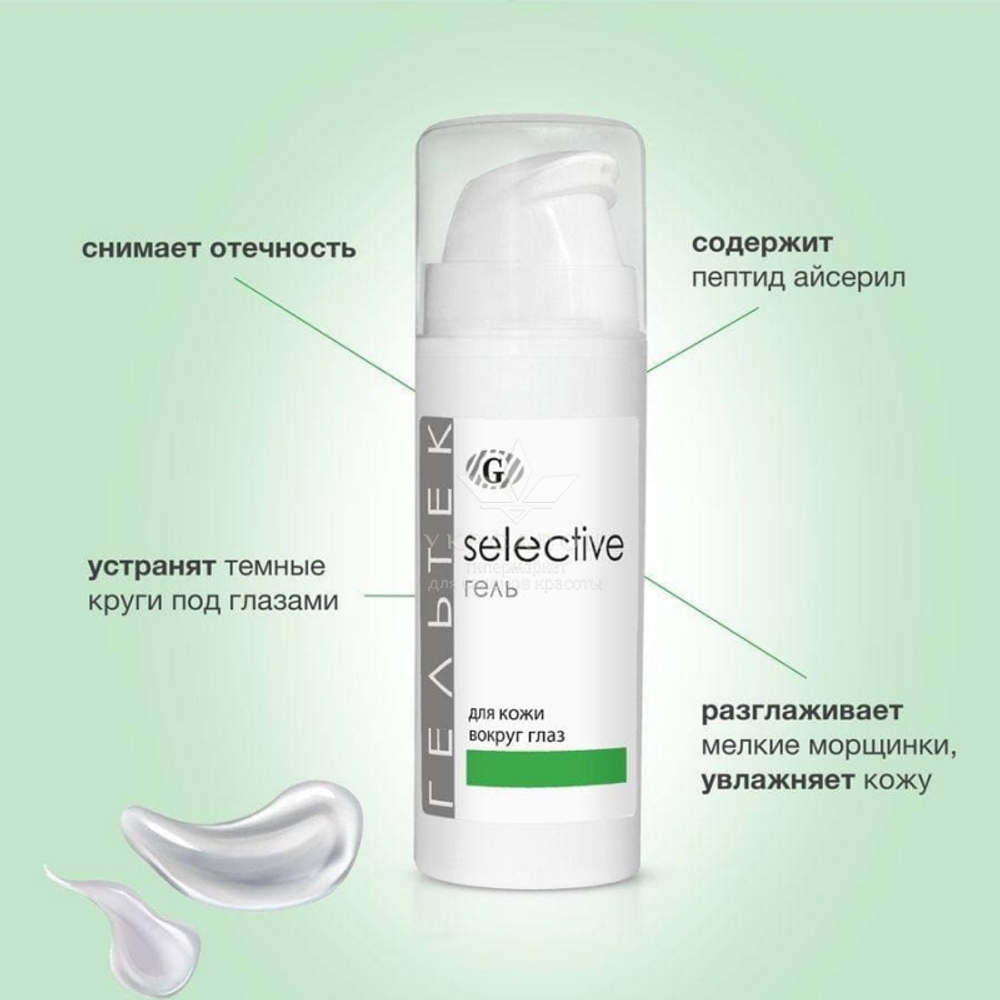 Гель для шкіри навколо очей серії Selective, Гельтек