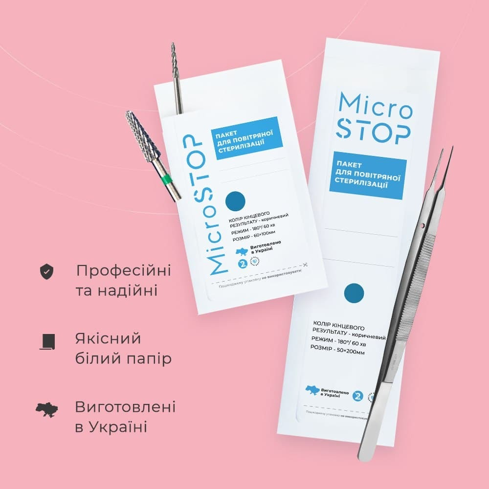 Пакеты для стерилизации Microstop с индикатором 4 класса 60×100 мм, 100 шт