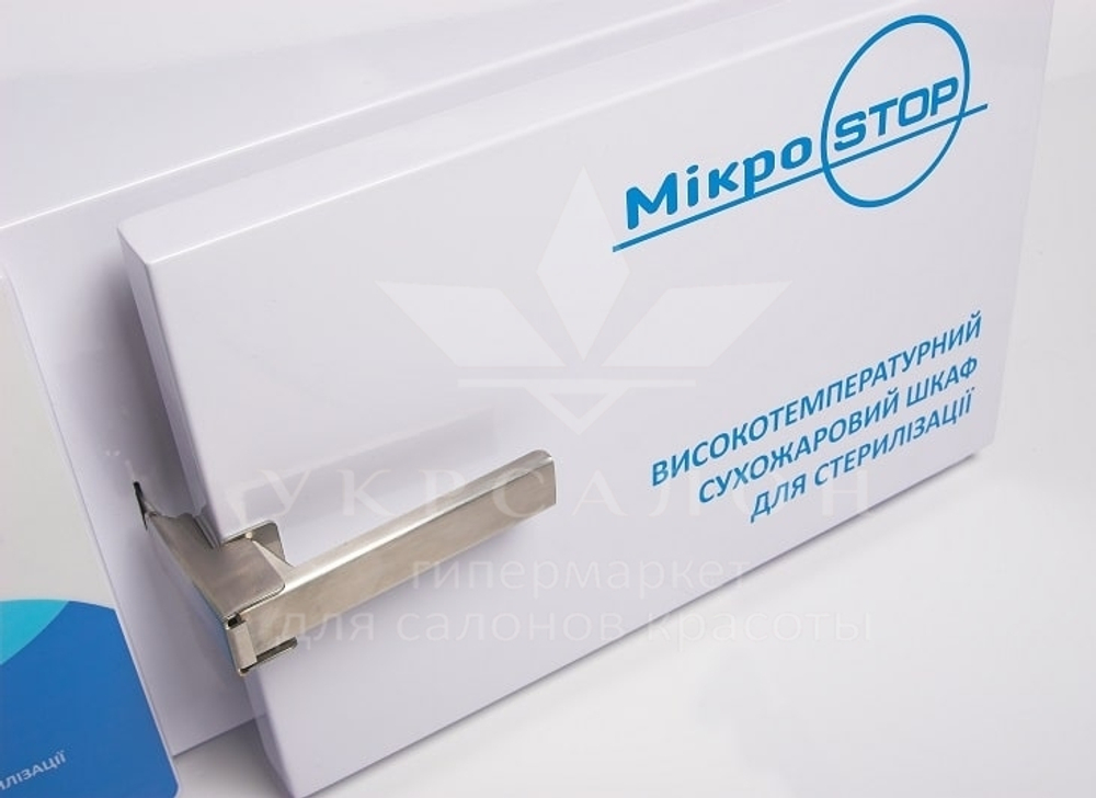 Сухожарова шафа Мікростоп ГП-10