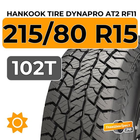 Hankook Tire Dynapro AT2 RF11 215/80 R15 102T