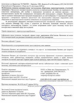 Масажна олія «Vanilla cocktail»