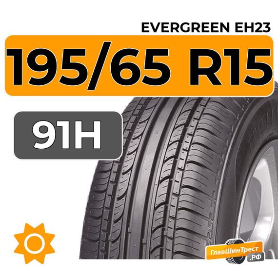 Evergreen EH23 195/65 R15 91H