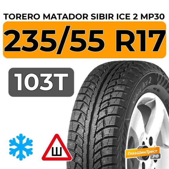 Torero Matador Sibir Ice 2 MP30 235/55 R17 103T шип.