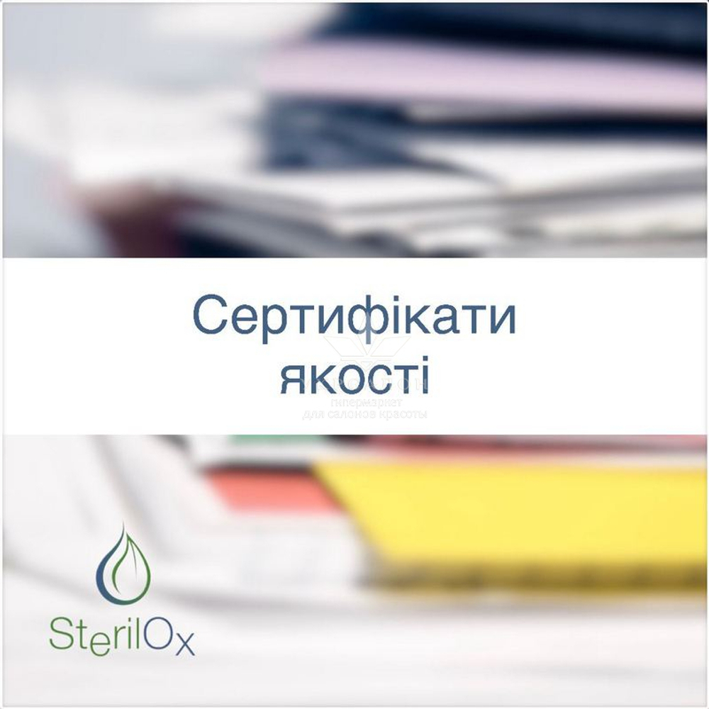 Дезинфектор органический Sterilox 1000 мл