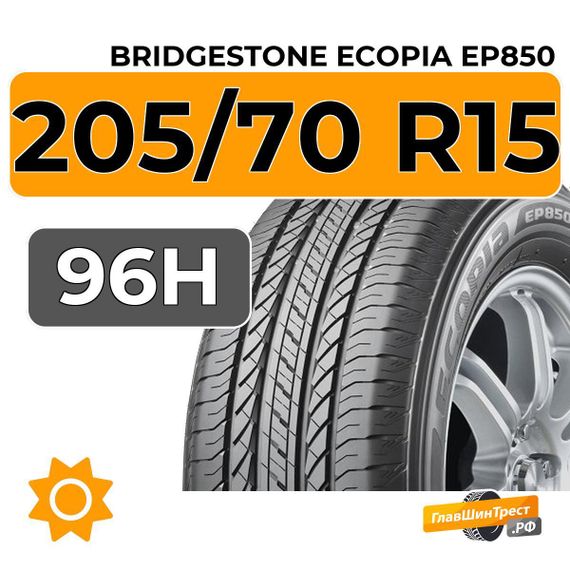 Bridgestone Ecopia EP850 205/70 R15 96H