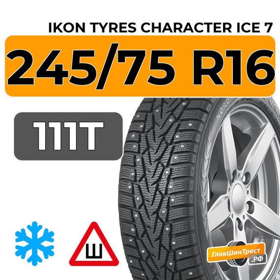 Ikon Tyres Character Ice 7 SUV 245/75 R16 111T шип.