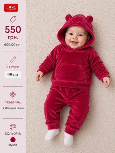 Костюм 2в1: худі, штани "Оксамит", велюр на плюші ТМ "UA" (98 см)