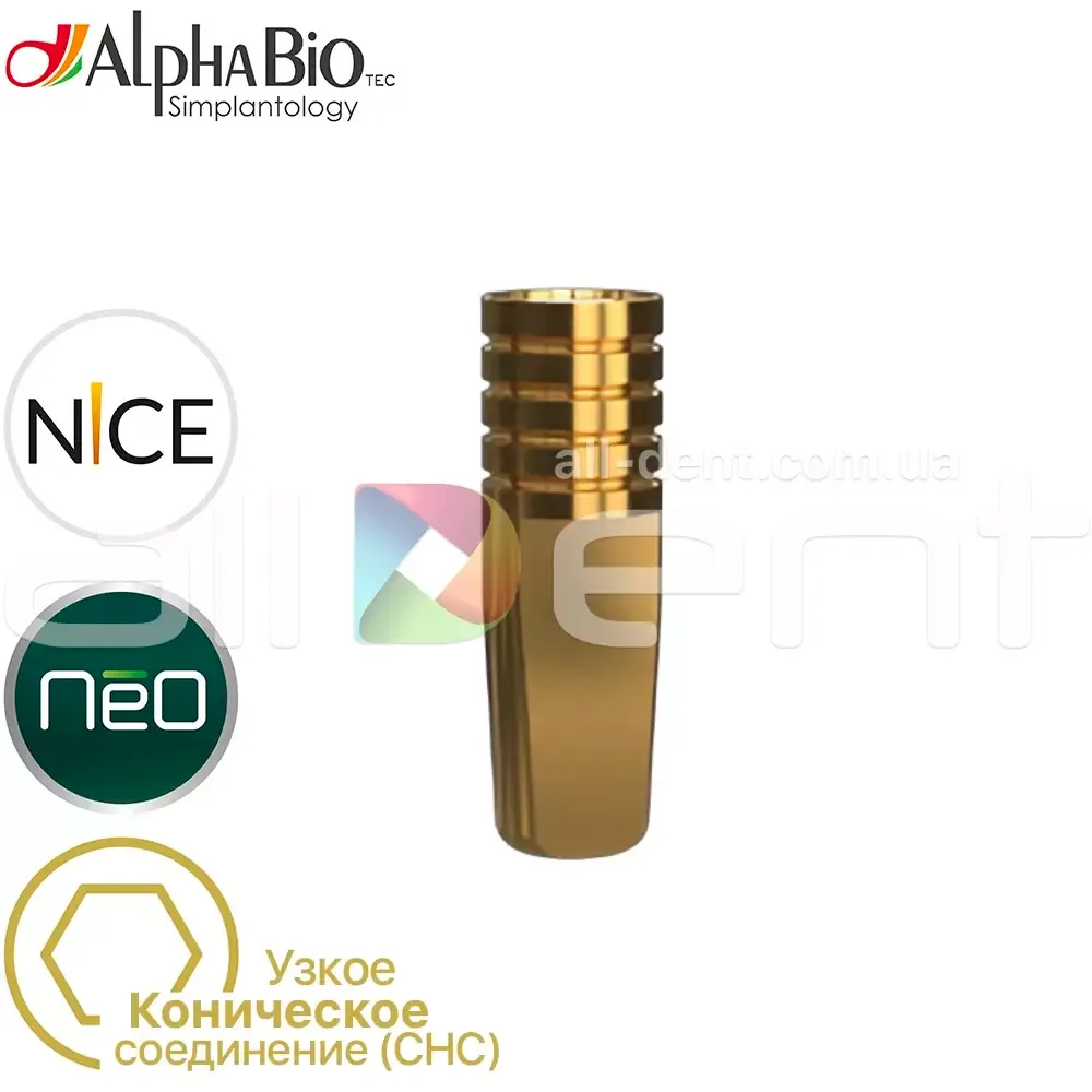 3D Аналог AlphaBio | Коническое узкое соединение (CHC)