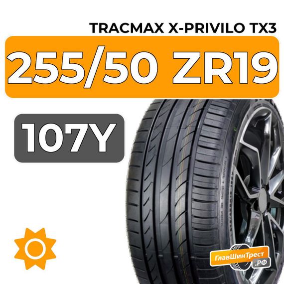 Tracmax X-Privilo TX3 255/50 ZR19 107Y XL