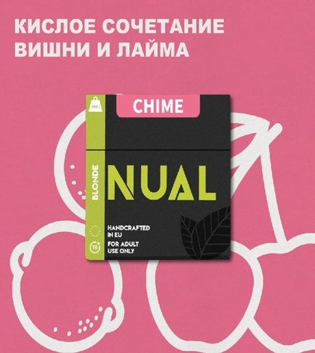 Табак Nual Chime (Нуал Вишня Лайм) 200г
