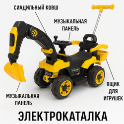 Детский экскаватор-каталка AKM-818 с ковшом и родительской ручкой