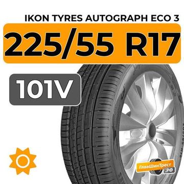 Ikon Tyres Autograph Eco 3 225/55 R17 101V XL