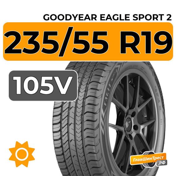 Goodyear Eagle Sport 2 235/55 R19 105V XL