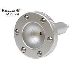 Насадки вакуумно-шариковые
