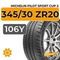 Michelin Pilot Sport Cup 2 345/30 ZR20 106Y