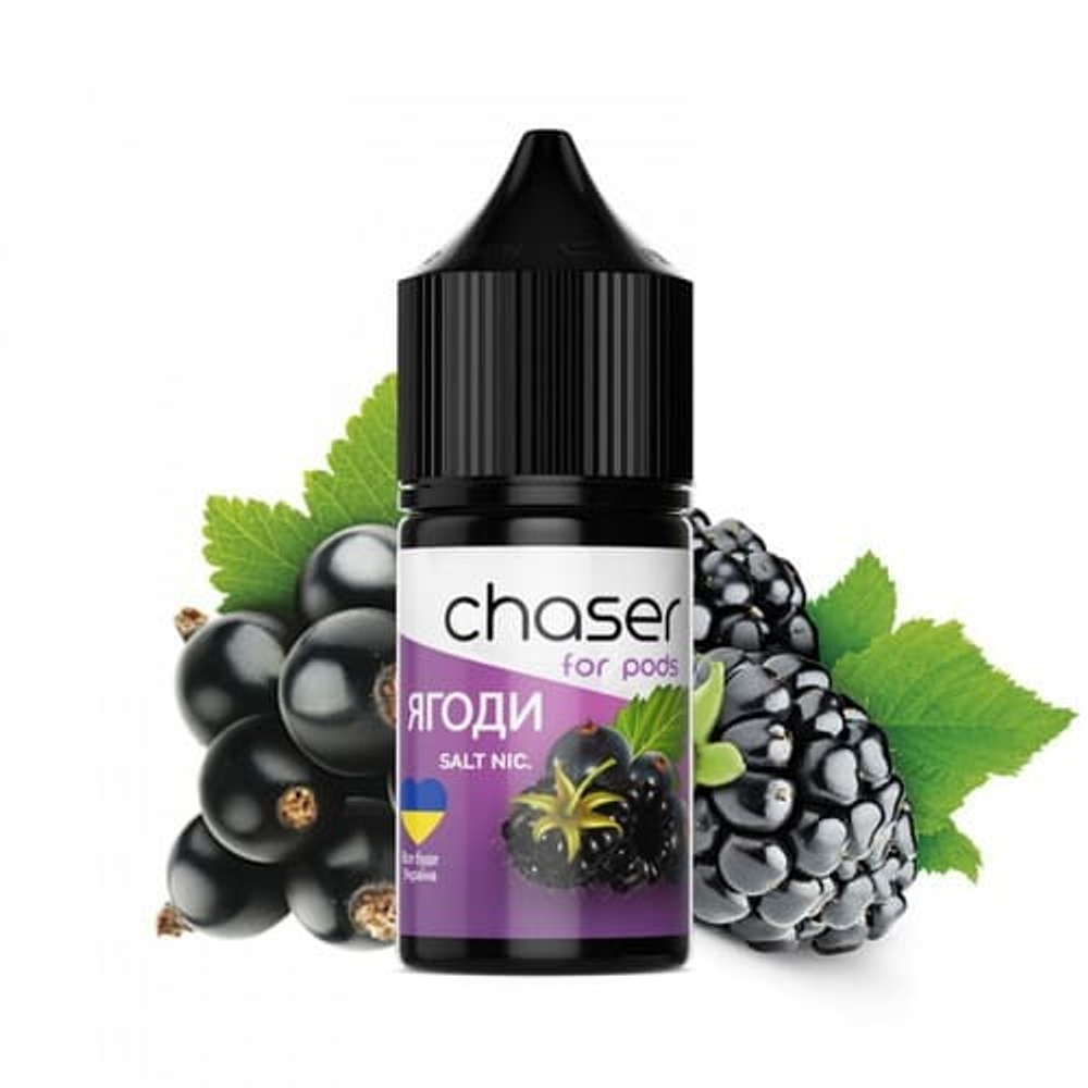 CHASER F/P Ягоды (5% nic, 30ml)