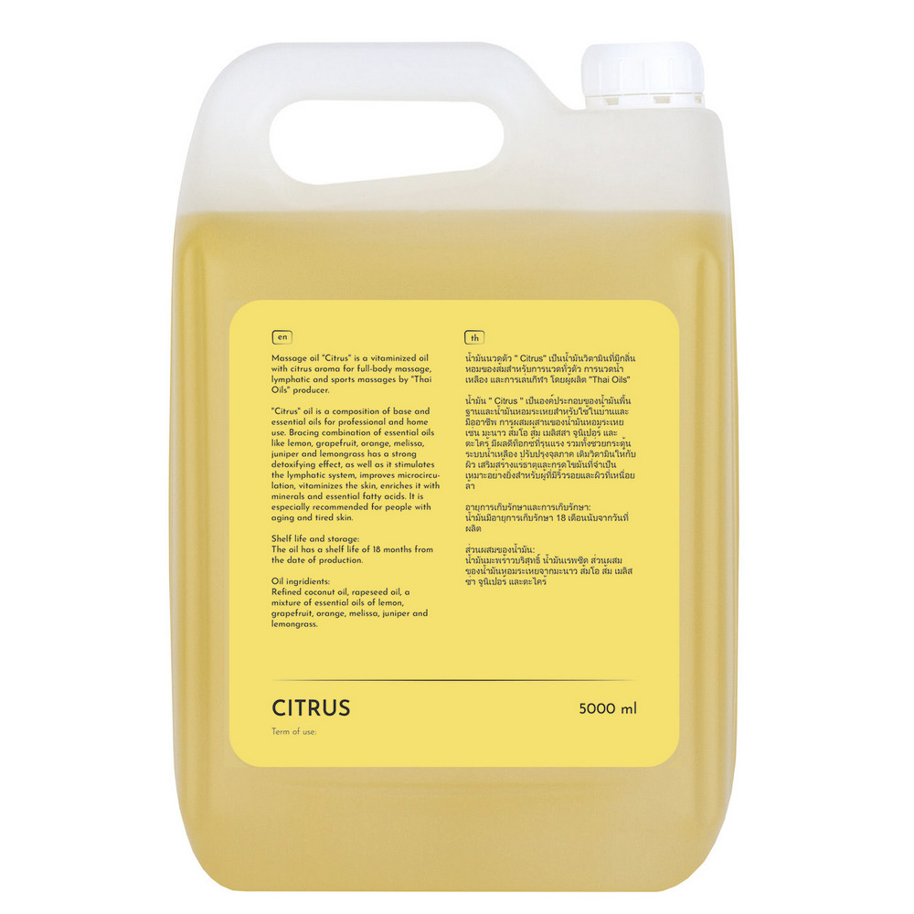 Массажное масло Citrus