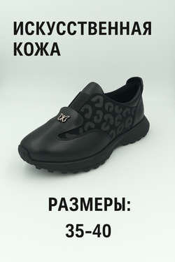 Женские кроссовки из искусственной кожи с леопардовым принтом