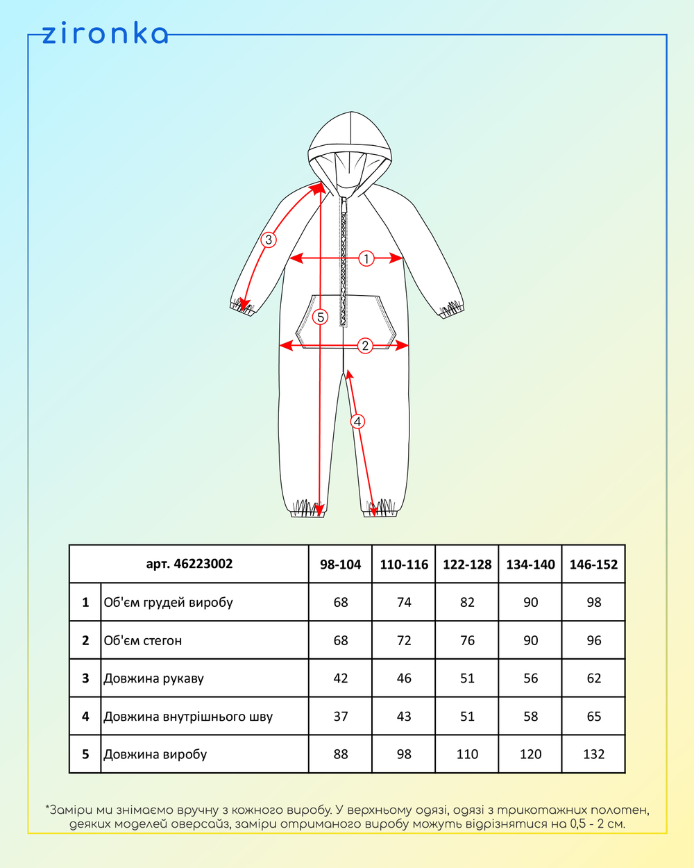 Комбінезон блакитний для дівчинки (арт. 4622300203)