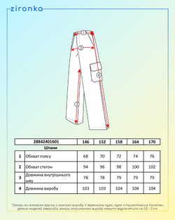 Джинси молочного кольору для дівчинки (арт. 8842401601)