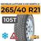 Michelin Latitude X-Ice North 2+ 265/40 R21 105T XL шип.