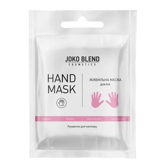 Поживна маска-рукавички для рук Joko Blend