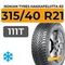 Nokian Tyres Hakkapeliitta R3 SUV 315/40 R21 111T