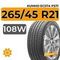 Kumho Ecsta PS71 265/45 R21 108W XL