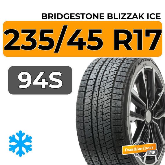 Bridgestone Blizzak Ice 235/45 R17 94S
