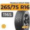 Летние шины 265/75 R16
