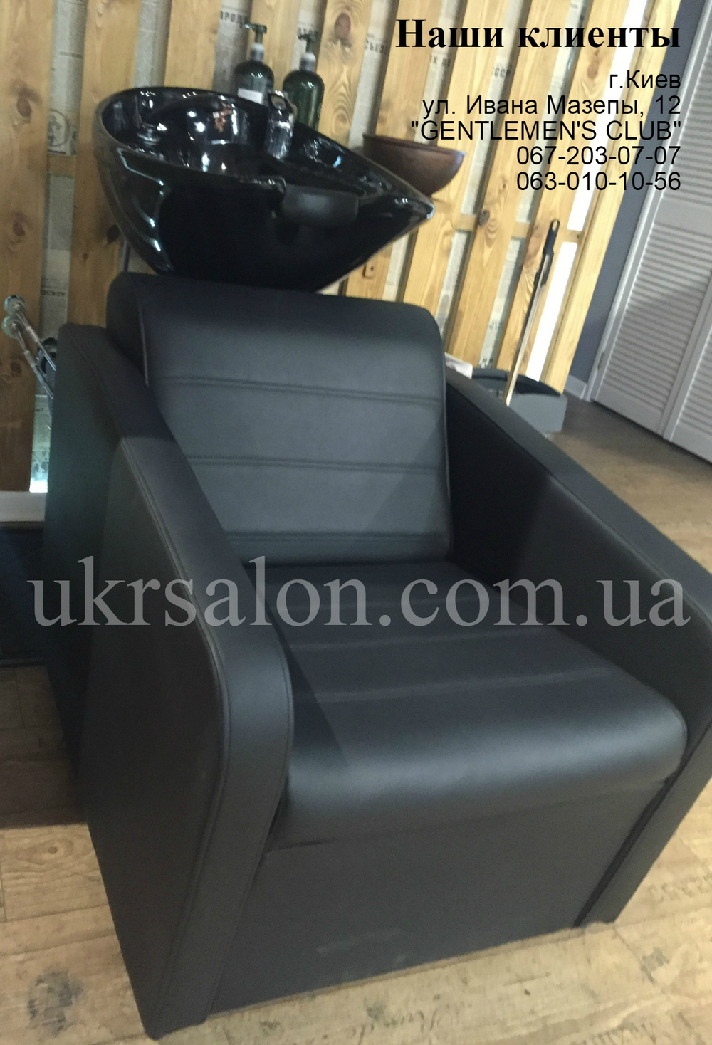 Парикмахерская мойка Marlen