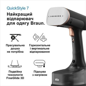 Відпарювач BRAUN QuickStyle 7 GS7077BK