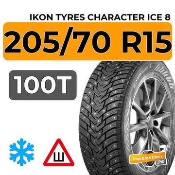 Ikon Tyres Character Ice 8 205/70 R15 100T XL шип.