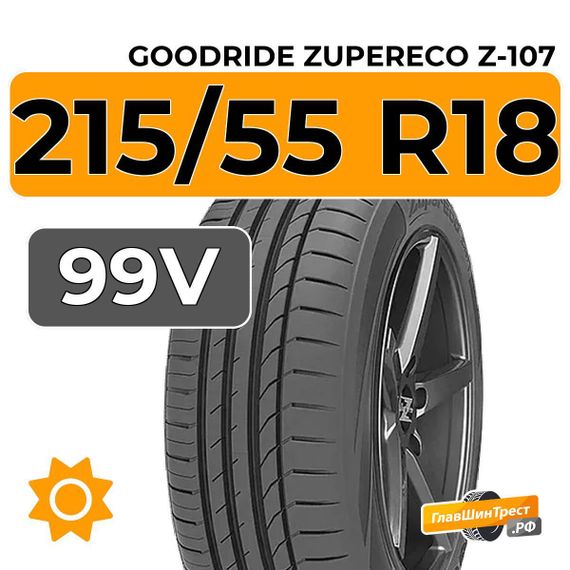Goodride ZuperEco Z-107 215/55 R18 99V XL