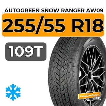 Autogreen Snow Ranger AW09 255/55 R18 109T