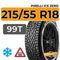 Pirelli Ice Zero 215/55 R18 99T XL шип.