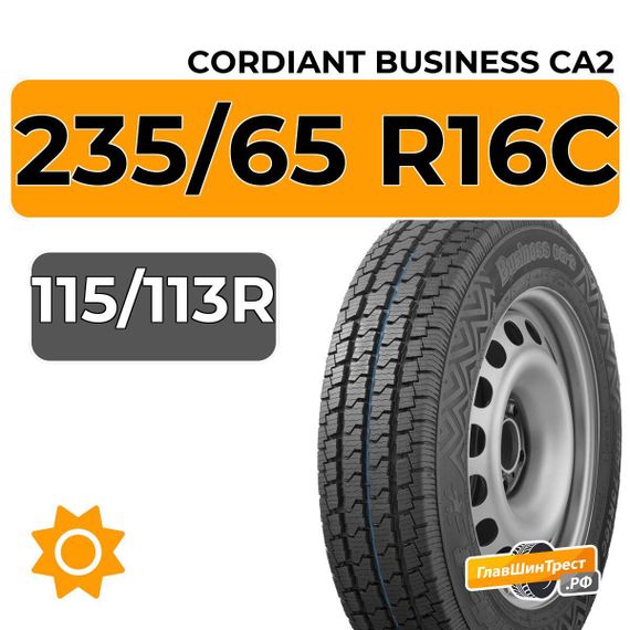 Cordiant Business CA2 235/65 R16C 115/113R