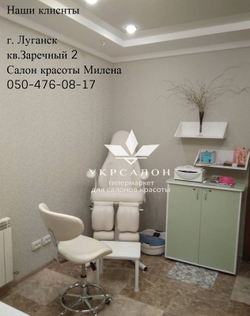 Педикюрно-косметологическое кресло КП-5 с подставкой для ванночки