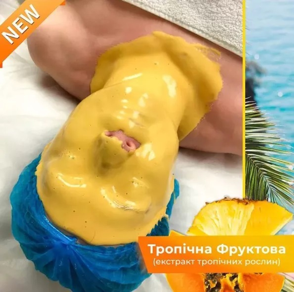Альгінатна маска тропічна фруктова Alginate Mask Tropical, Alginmask
