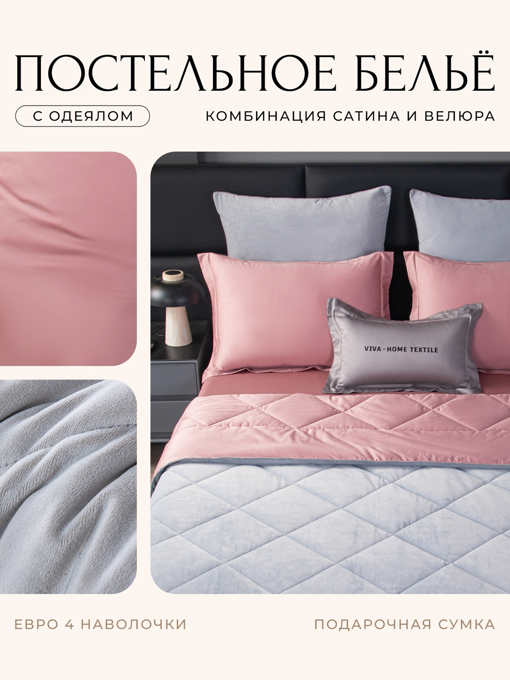 Комплект постельного белья Сатин Velvet Premium с Одеялом VP002