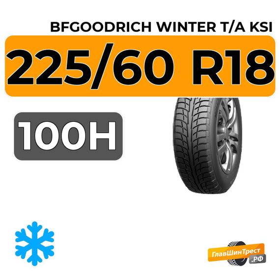 BFGoodrich Winter T/A KSI 225/60 R18 100H