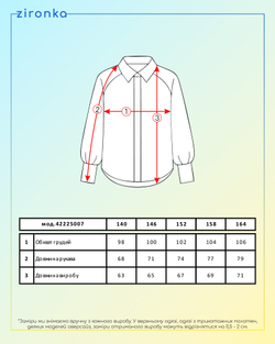 Сорочка біла для дівчинки (арт. 4222500701)
