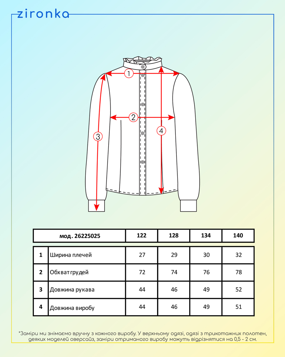 Блузка біла для дівчинки (арт. 2622502501)